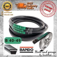 ราคา สายพาน V BELT GREEN BANDO แบนโดเขียว แท้100 สายพาน ร่อง B 40 B 41 B 42 B 43 B 44 B 45 B 46 B 47 B 48 B 49 (22696931045)
