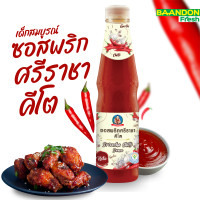 ราคา ซอสพริกศรีราชาคีโต keto 320 กรัม ตรา เด็กสมบูรณ์ (22926306574)
