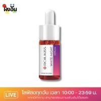 ราคา rojukiss serum โรจูคิส ไวท์ ไนท์ เซรั่ม เซรั่มบำรุงผิวเข้มข้นสูตรกลางคืน ฟื้นบำรุงล้ำลึก บอกลาผิวโทรม 15มล (22991737935)