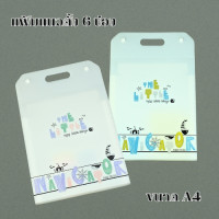 ราคา แฟ้มกระเป๋า มีกระดุมป้องกันเอกสารตกหล่น แฟ้มเอกสาร 6 ช่อง แนวตั้ง คละสี แฟ้มกระเป๋าขนาด A4 (22616728884)