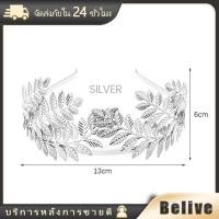 ราคา มงกุฎใบไม้ สำหรับเจ้าสาว ที่คาดผม สวย หรูหรา สีทอง สีเงิน ร้านอยู่กรุงเทพ (22530814131)