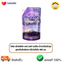 ราคา Hygiene ไฮยีน เอ็กซ์เพิร์ท แคร์ เบสท์ ออริจิน น้ำยาปรับผ้านุ่ม สูตรเข้มข้นพิเศษ กลิ่นดอกเอเดลไวส์ และดอกวิสทีเรีย 480 1100 มล (22586266690)
