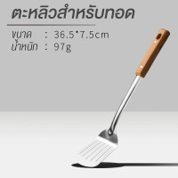 ราคา ชุดเครื่องครัวสแตนเลส ชุดทัพพีสุดคุ้ม เซ็ท 6 ชิ้น เครื่องครัว kitchen อุปกรณ์ในครัว กระบวย กระชอน ทัพพี ตะหลิว ตะหลิวสำหรับทอด พร้อมที่แขวน (22148915275)