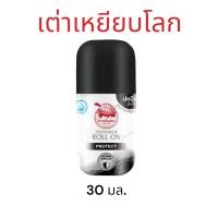 ราคา โรลออน เต่าเหยียบโลก ขนาดล30 มล (22686301196)