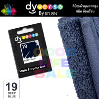 ราคา Dyverse by Dylon สีย้อมผ้าคุณภาพสูง ครบทุกสี Non Toxic สีไม่ตก ย้อมผ้าเหมือนใหม่ สีย้อมผ้า สีย้อมร้อน สีย้อมผ้าคุณภาพสูง1 ซอง5g Dyverse Dylon (8911668613)