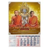 ราคา ปฏิทินแขวน2568 ภาพมงคลคาถาเงินล้าน 10 5 15 5นิ้ว ปฎิทินจีน วันพระไทย จีน ปฏิทิน2568 2025 (22882716921)