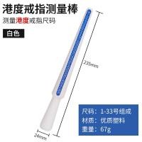 ราคา แท่งวัดแหวนสี่เหลี่ยมแท่งพลาสติกวัดระดับฮ่องกงแท่งวัดขนาดแหวน (21151254657)