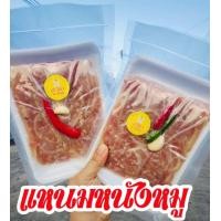 ราคา แหนมหนังหมู ขนาด 150กรัม รสชาติเปรี้ยว กำลังดี อร่อย (23037587098)