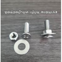 ราคา รวมป้ายทะเบียนพับสแตนเลส304 Yamaha Honda Vespa (22415932248)