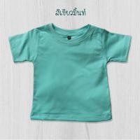 ราคา เสื้อยืดเด็กสีพาสเทล ผ้าคอตตอน (21070222507)