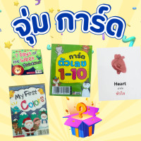 ราคา ติวเข้มเก่ง5วิชา สอบเข้า ม 1 คู่มือเตรียมสอบคัดเลือกพร้อมแนวข้อสอบและเฉลยอย่างละเอียด (23070932636)