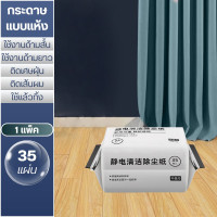 ราคา ไม้ถูพื้น ใช้แล้วทิ้ง ไม้ม๊อบ กระดาษเปียก กระดาษแห้ง lazy mop ไม้ม็อบดันฝุ่น ผ้าถูพื้นแบบเปียก แห้ง (22972644122)