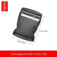 ราคา หัวเข็มขัดพลาสติก ตะขอเกี่ยว อุปกรณ์เสริมกระเป๋า ไนลอน สายคล้อง หัวเข็มขัดปรับกระเป๋าเป้สะพายหลัง หัวเข็มขัดนิรภัย ซิป กระเป๋า ตะขอเกี่ยว ตัวยึดกระเป๋านักเรียน (8132521405)