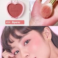 ราคา บลัชออน บรัชออน ปัดแก้ม บลัชออนโทนส้ม ปัดแก้มบลัชออน ที่ปัดแก้มบลัชออน บลัชออนรูปหัวใจ ปัดแก้ม (22997973214)