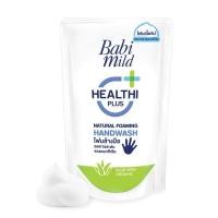 ราคา Babi Mild เบบี้มายด์ โฟมล้างมือ แนชเชอรัล 200 มล ถุงเติม (22798398134)