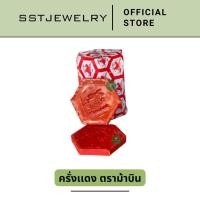 ราคา ราคาต่อ 1 แผ่น ครั่งแดง ตราม้าบิน ครั่ง ครั่งจับชิ้นงาน (22688078318)