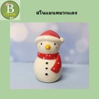 ราคา ของตกแต่งคริสต์มาส ขวดใส่เกลือพริกไทยเซรามิค เกรดB (20636452835)