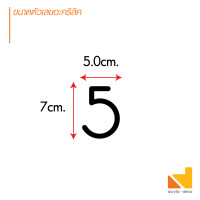 ราคา เลขที่บ้าน ตัวเลขอะคริลิคสีดำสูง 7 cm สไตล์โมเดิร์น (22803562083)