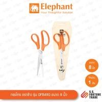 ราคา กรรไกร ตราช้าง รุ่น OFB ขนาด 5นิ้ว 6นิ้ว 7นิ้ว 8นิ้ว (20468307821)