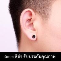 ราคา ต่างหู มีทั้งเจาะและไม่ต้องเจาะหู ต่างหู สแตนเลส 316 ตุ้มหู จิว ต่างหูผู้ชาย แบบแม่เหล็ก แบบหนีบ (22605665209)