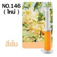 ราคา NO 146 เจลดับกลิ่น เจลทำความสะอาดชักโครก เจลดับกลิ่นชักโครก มี 5 กลิ่น (16236435335)