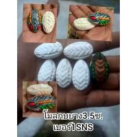 ราคา โมลทำกบยางรุ่นA1 (22689286543)