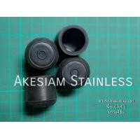 ราคา ยางรองขาโต๊ะ ขาเก้าอี้ แบบกลม สวมนอก 6หุน 3 4 บรรจุ 4 ชิ้น (21241817676)
