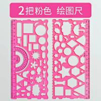 ราคา ชุดไม้บรรทัดสร้างรูปร่างอเนกประสงค์สำหรับนักเรียนไม้บรรทัดภาพวาด WJ20เครื่องเขียนชุดไม้บรรทัดสำหรับนักเรียนไม้บรรทัดดอกไม้ไม้ขีดไฟจุดได้หมื่นครึ้งหลากหลายรูปทรงเรขาคณิต (21756142062)