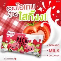 ราคา สบู่ราชิ สูตรมะเขือเทศ RACHI SOAP ของแท้ ขนาด 70 กรัม (21374889414)