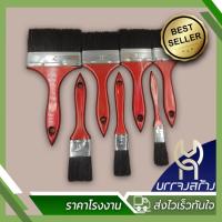 ราคา 1 ชิ้น LM แปรงทาสี ขนแปรงดำ ด้ามแดง No 333 ขนแน่น ทาสีเรียบ ใช้งานง่าย (22124767859)