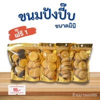 ราคา ขนมปี๊บขนาดมินิ บรรจุถุงซิป คุกกี้สอดไส้ครีม ขาว สตอ ทุเรียน ใบเตยท แบล็ก ไวท์ เลือกได้ พร้อมส่ง 10 แถม 1 (21638919488)