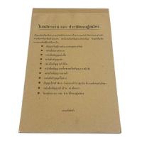 ราคา หนังสือสัญญากู้เงิน ซื้อขาย มอบอำนาจ สัญญาต่างๆ (22817988171)