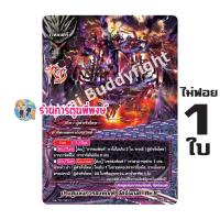ราคา บัดดี้ไฟท์ นิวไดรฟ์ แยกใบ Re B นักษัตร BFN BT04 Buddyfight N BT04 BFT ND ภาคใหม่ พี่พงษ์ 9 10 67 (22854165031)
