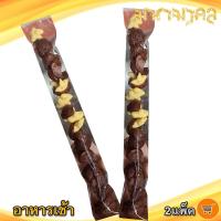 ราคา มหามงคล อาหารเช้า 2ถุง 20กรัม โกโก้ครั้นช์ ซีเรียล รสช็อกโกแลต อาหารเช้าซีเรียล ซีเรียลอาหารเช้า ซีเรียลอบ ธัญพืชอบ ซีเรียลชอคโก้ ขนม ของฝาก (11037446080)