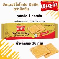 ราคา แครกเกอร์ บิสกิต ขนมปังกรอบ ตราริทซ์ ตราบิสชิน ตราจูลี่ส์ ขนม สอดไส้ครีมรสชีส โคโคนัต เนยถั่ว อร่อย กรุบกรอบ เข้มข้น MK (23053058722)