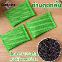 ราคา ดูดกลิ่น 2 เท่า charcoal ถ่านไม้ไผ่ ถ่านดูดกลิ่น ฟอกอากาศ ถุงถ่านชาร์โคล ถ่านกัมมันต์ เม็ดกลม ฟอกอากาศ ถุงถ่านชาร์โคล (22504986316)