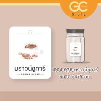 ราคา สติ๊กเกอร์ ติดกระปุกผงชง กระปุกผงชา ชื่อผงเครื่องดื่ม กันน้ำ ล้างน้ำได้ ติดทนสวยนาน ผงชงติ่งฟง i004 (22942501771)