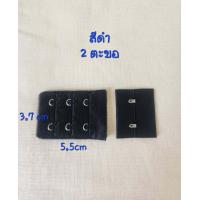 ราคา ตะขอเสื้อใน2แถว3แถว3ช่อง ตะขอชุดชั้นใน (21894373074)