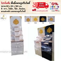 ราคา โปรโมชั่น ตู้หิ้งพระ หิ้งพระ ตจว มีค่าจัดส่ง สอบถามก่อนสั่งสินค้า (14406554524)