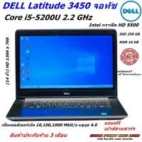 ราคา โน้ตบุ๊ค DELL Latitude 3450 จอทัช Core i5 5200U RAM 8 16GB SSD 256GB กราฟิค HD 5500 HD 1366 x 768 14 นิ้ว Windows 10 REFURBISHED (23028415243)