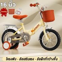 ราคา จักรยาน จักรยานเด็ก รถขาไถเด็ก จักรยานเด็ก12นิ้ว 16 นิ้ว จักรยานเด็กโต7 10 จักรยานเด็ก 3 6 ปี ตะกร้าฟรี (22816590554)