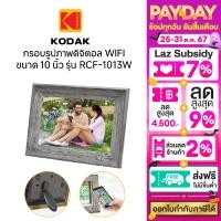 ราคา Kodak 10 Inch Photo Frame with WiFi RCF 1013W สี Greyกรอบรูปจอดิจิตอล 10นิ้ว (22852264168)