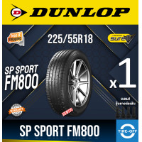 ราคา Dunlop 225 55R18 SP SPORT FM800 ยางใหม่ ผลิตปี2024 ราคาต่อ1เส้น มีรับประกันจากโรงงาน แถมจุ๊บลมยางต่อเส้น ยางดันลอป ขอบ18 ขนาดยาง 225 55R18 FM800 จำนวน 1 เส้น (22999120938)