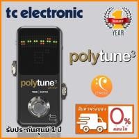 ราคา TC Electronic Polytune 3 Noir (20593261353)