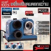 ราคา Promotion คุ้มที่สุด SCHEPPACH เครื่องลับดอกสว่าน รุ่น DBS800 ดอกสว่าน เครื่องลับ ที่ลับดอกสว่าน เครื่องลับคม DBS 800 ราคาดี ดอก สว่าน ดอก สว่าน เจาะ ปูน ดอก สว่าน เจาะ เหล็ก ดอก สว่าน เจาะ ไม้ (18235
