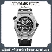 ราคา Audemars Piguet AP นาฬิกานักธุรกิจชื่อดังของสวิส สายยาง สแตนเลส กันน้ํา 300 ม 42 มม คริสตัลแซฟไฟร์ พร้อมแสดงวันที่ น้ําเงินส่วนลดลดราคา จำกัด (21845448821)