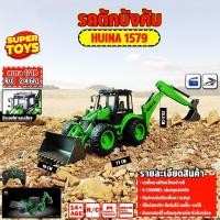 ราคา รถบังคับ Huina 1579 ตักทราย 1 14 9CH คันใหญ่ 2 4Ghz บุ้งกี๋เหล็กขนาดใหญ่ (21459144092)