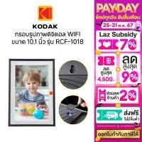 ราคา Kodak 10 Inch Digital Photo Frame WI FI ENABLED RCF 1018 สี Black กรอบรูปจอดิจิตอล 10นิ้ว (22852325002)