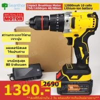 ราคา Woww สุดคุ้ม imp YL x1nobox สว่านกระแทกไร้สาย สว่านแบตเตอรี่เจาะปูน หัว13มม แรงบิด80 นิวตันเมตร มอเตอร์บัสเลสไร้แปรงถ่าน รับประก ราคาโปร สว่าน กระแทก สว่าน กระแทก ไร้ สาย สว่าน เจาะ ปูน ไร้ สาย สว่าน 