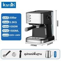 ราคา Ksrain เครื่องชงกาแฟ เครื่องชงกาแฟอัตโนมัติ เครื่องชงกาแฟสดพร้อมสตีมนม สกัดด้วยแรงดันสูง 20 บาร์ Coffee maker (22893027174)